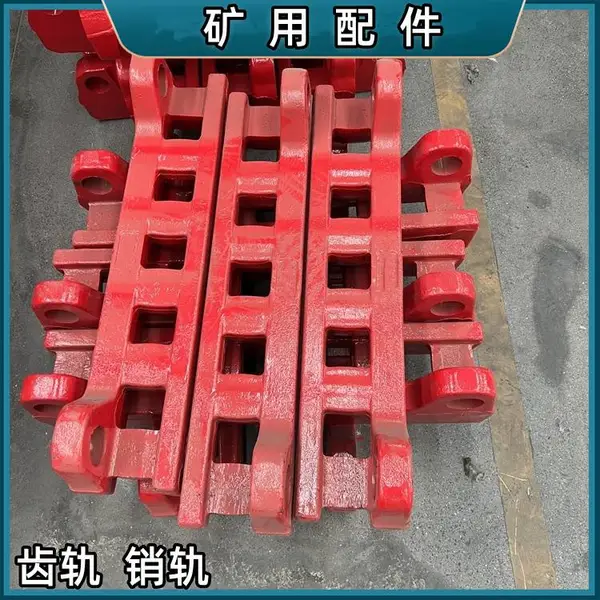 锻造矿用齿轨条 刮板输送机销排销轨 热处理42Crmo材质