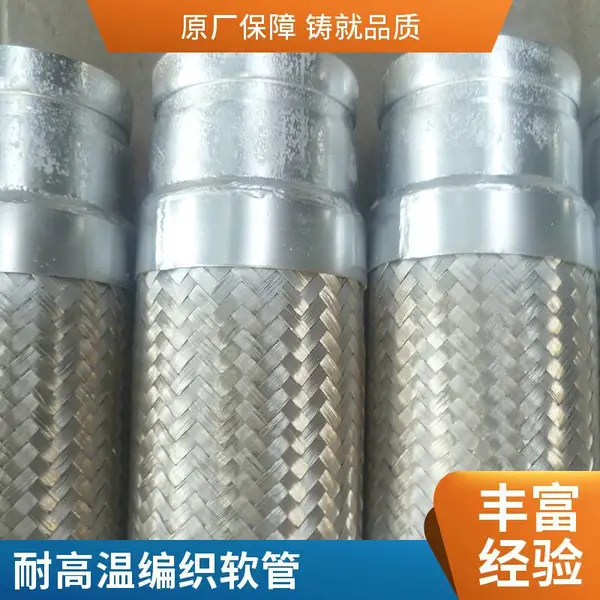 伸缩节沟槽式 304衬四氟金属软管 适用范围广 拓宇