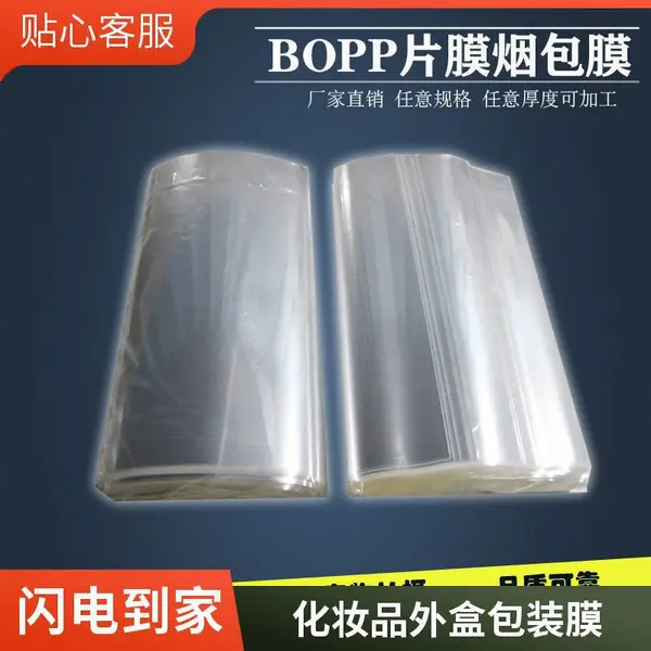 I全自动盒装透明膜三维包装机化妆品薄膜裹包机防潮烟包机来样定制