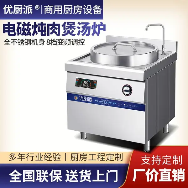 牛羊肉熬汤锅明档西厨设备商用电磁炉304不锈钢煮面煲汤卤优厨派