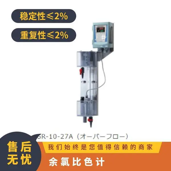 日本IWAKI易威奇IR-11-35/27A自来水专用低浓度余氯浓度计