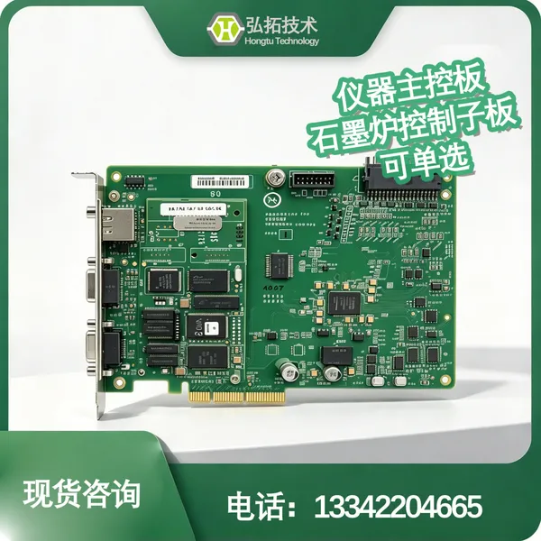 珀金埃尔默 PinAAcle900 系列原子吸收主板 原装拆机板卡配件