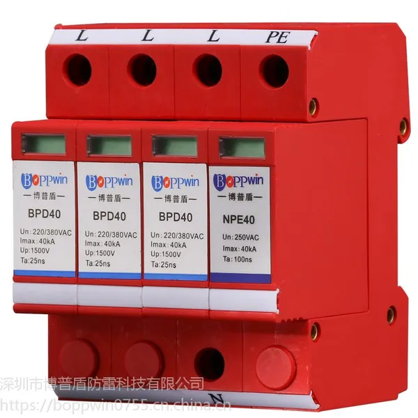 博普盾 BPD-40B/4三相电源避雷器 三级