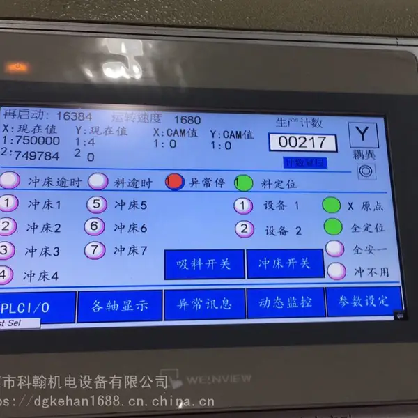 东莞常平触摸屏维修,东莞威纶触摸屏维修
