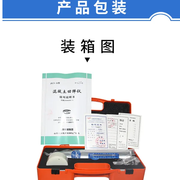 汉中哪里有卖混凝土回弹仪138,91913067砂浆回弹仪数字机械回弹仪
