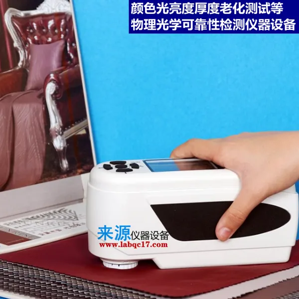 儿童玩具日本ST2002标准表面色泽鲜艳度环保ROHS检测仪器设备LY