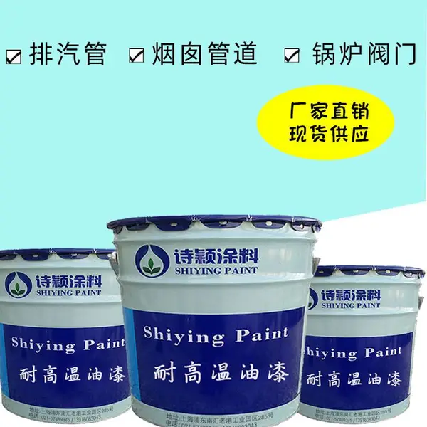 消音器耐高温防腐漆 各种车用排气管系统 耐高温涂料W61