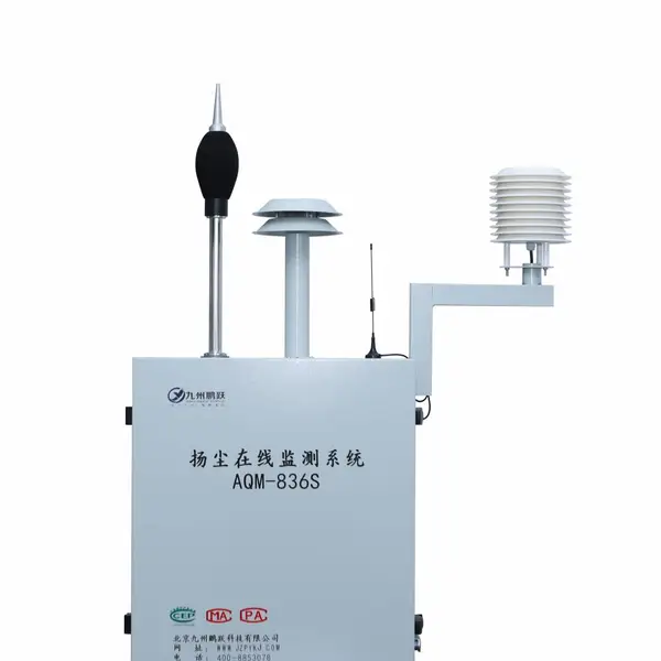 建筑工地扬尘监测系统