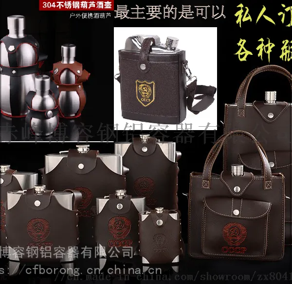 厂家批发【定制】各容量不锈钢、酒瓶、酒壶、酒坛、酒桶、茅型瓶