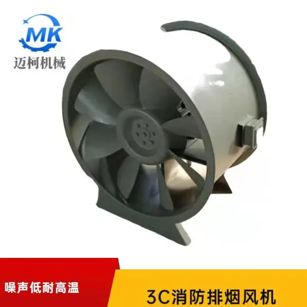 3c认证排烟风机 安装方便可立式卧式和吊式安装