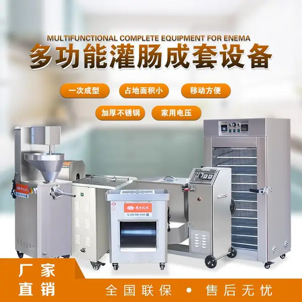 ��ӦGY-GCCT-01�೦�����豸 �㳦�ӹ��豸 �����㳦 �೦�ĳ��׻���