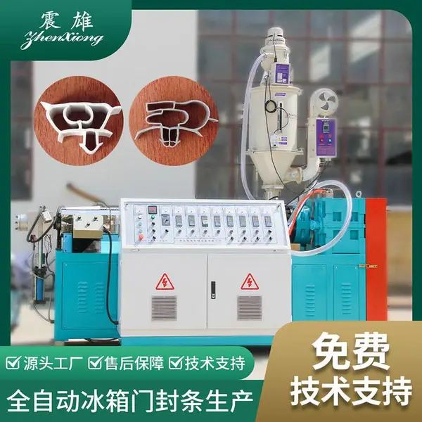木门缝隙密封条设备 展示柜门封条生产线 冰箱门封条生产线QDZX