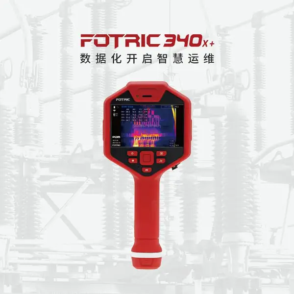 FOTRIC 340X+系列,飞础科,手持热像仪