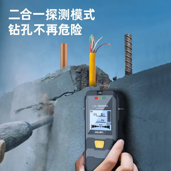 上海得力多功能墙体探测仪云南承重墙内钢筋检测仪暗线扫描仪金属电线测量