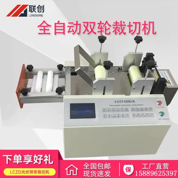 汇流条裁切折弯机 光伏焊带裁切机 不锈钢片切割机 铜箔切断机 镍片裁剪机