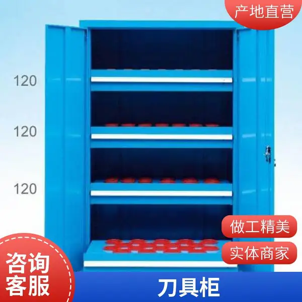 仓库刀具存放柜图片 BT40单排刀柄架富新源生产商