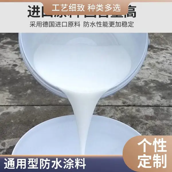 JS防水材料 js聚合物水泥基防水涂料 卫生间楼顶地下室防水