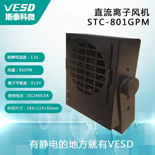 ����������С�͵�ͷ̨ʽ���ӷ��STC-801GPM