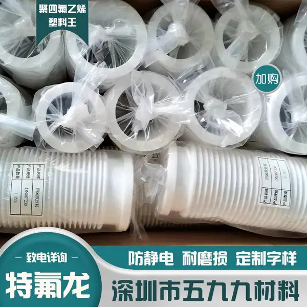 ��ɫ5mm����ķ���ϩ�� ������ptfe�ķ���ĳ���ģѹ��