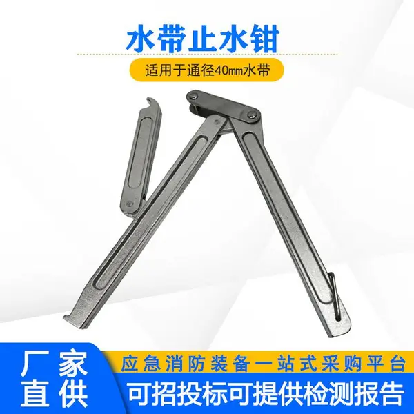 高压水泵铝合金水带止水钳扑火水带延长扳手森林救援水带铝扳手
