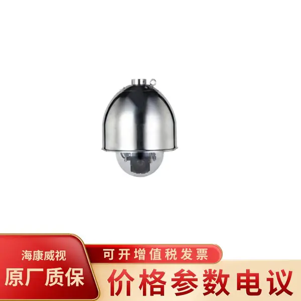 大华DH-EBSD430U 400万防爆高清球型摄像机