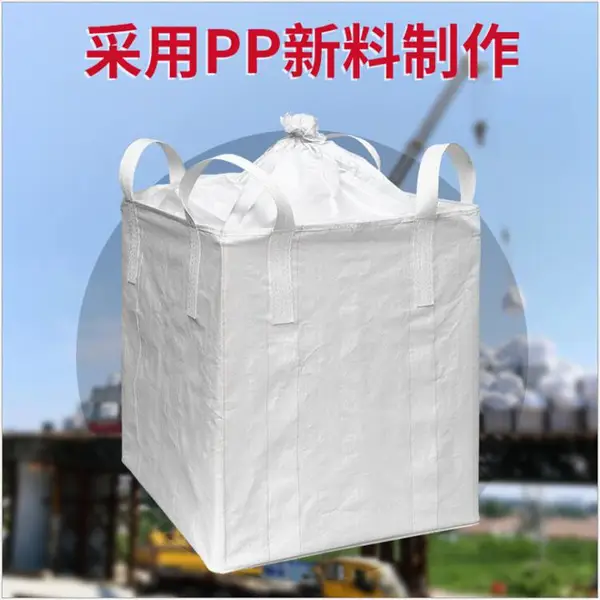 云南下小出料口吨袋 饲料大型集装袋 耐脏带内衬 客户要求定制