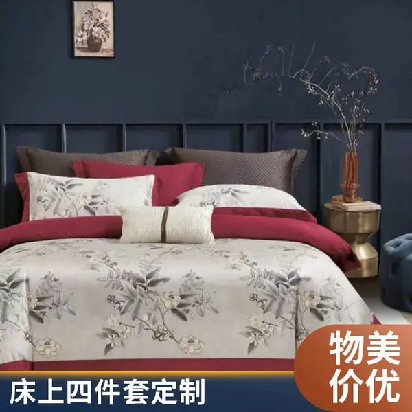 200支***长绒棉四件套纯棉100全棉床单床笠款被套***感床上用品