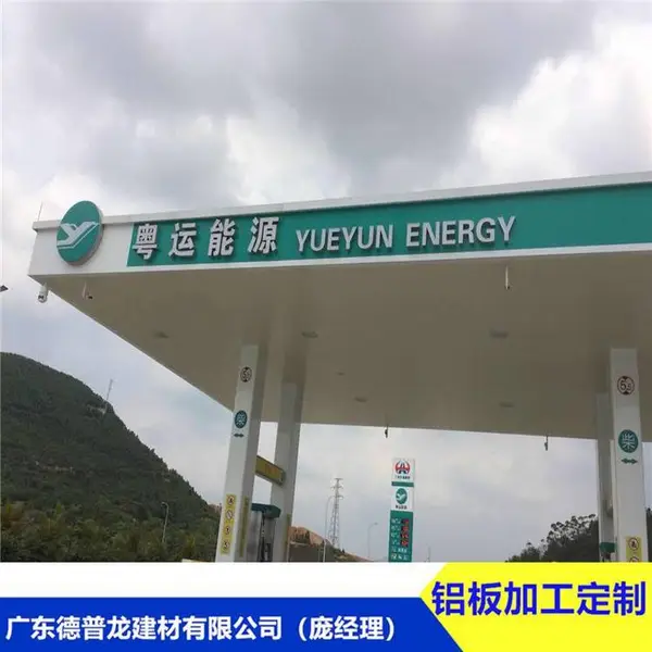 功能厅加油站_加气站_充电站抗风挡风300宽铝条扣_S型板边结构