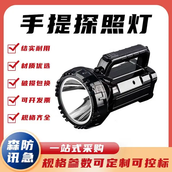 充电式手提探照灯登山钓鱼防水巡逻远程照明灯便携式户外野营灯