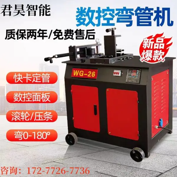 数控全自动电动小型大棚液压手动不锈钢铁方圆管弯曲折弯器弯管机