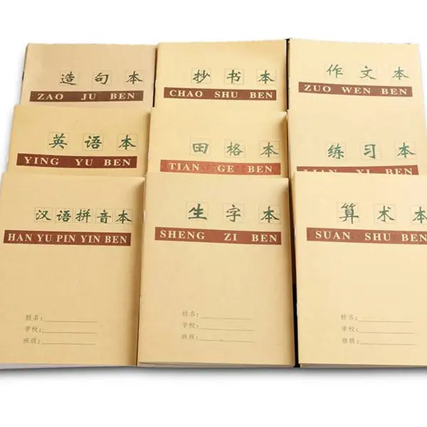 广州学生作业本印刷厂