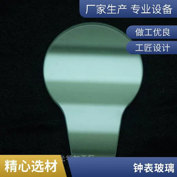 光学电子玻璃,电子产品玻璃,灯具玻璃,电器玻璃,钟表玻璃,光学玻璃,建筑玻璃以及各行业等等