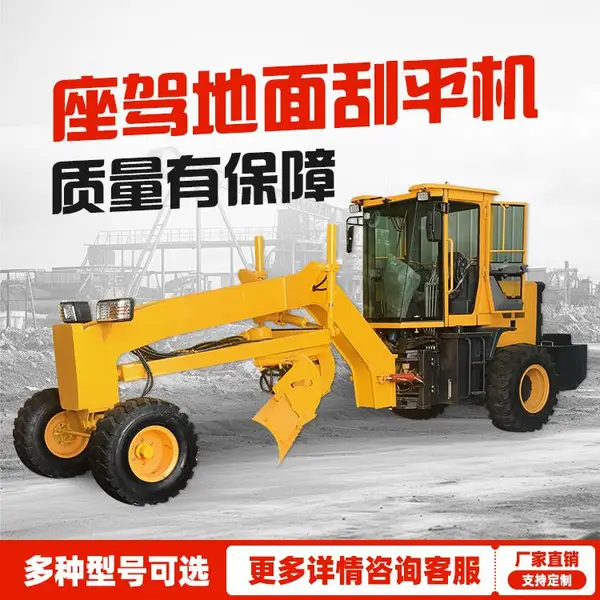 路基整平机 小型自驾式平地机 100马力两驱土方刮平机