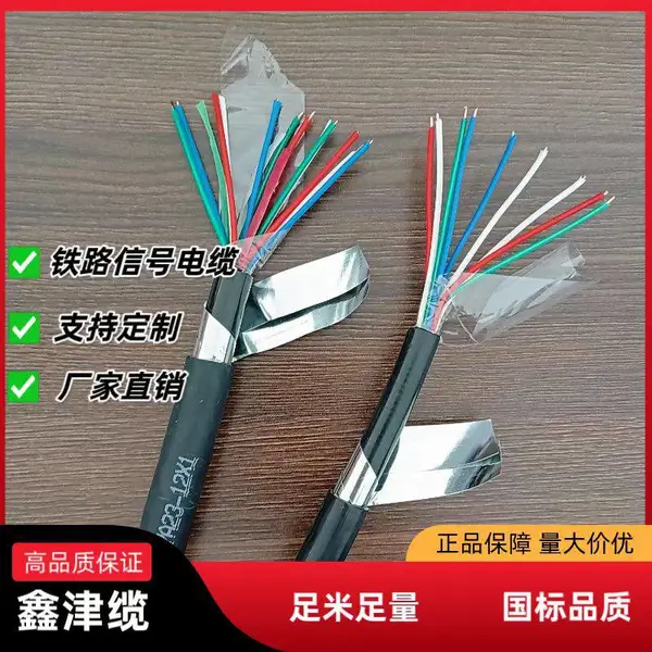 PTYAH23-19*1.0铁路信号电缆 ZR-PTYA23-24*1.0电缆 鑫津缆厂家