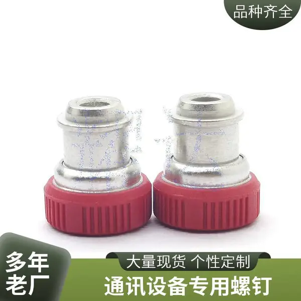 红色塑胶头松不脱螺钉 机箱面板 耐冲击 非标可加工 耀达