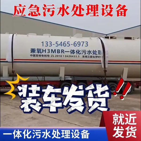地埋式一体化污水处理设备 废水处理 医院 小区 可定制 出水达标