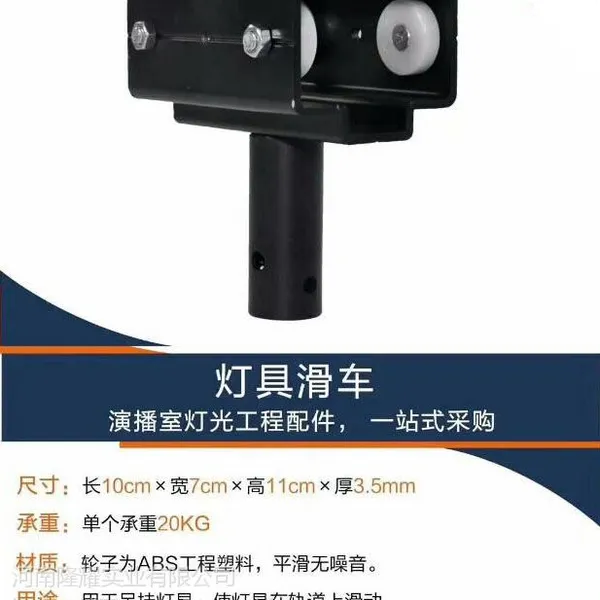 河南隆耀高质量灯具专用单向滑车,单向器厂家直供