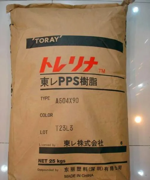 防火加纤PPS宝润塑料有各种现货 日本东丽A674M2B