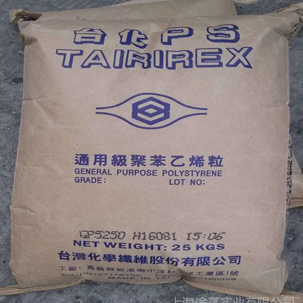 台湾台化GPPS GP5500 高分子量 高强度 食品级 医用级 容器和药罐