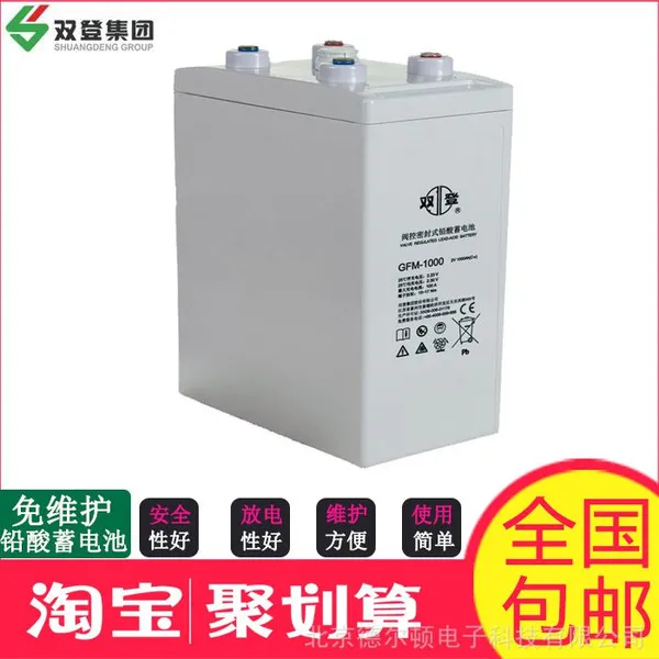 双登蓄电池GFM-1000 2V1000AH铅酸蓄电池免维护UPS电源通信专用