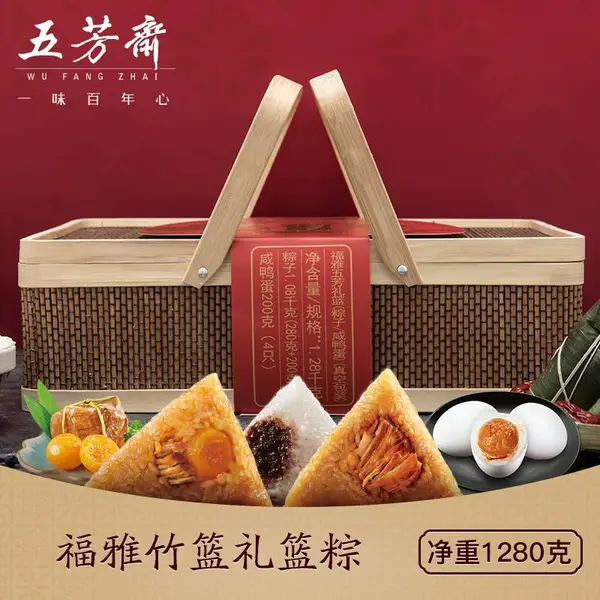 端午粽子礼品定制 ,深圳企业员工福利五芳斋粽子批发团购