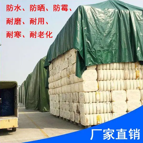 防水耐磨加厚盖砖帆布-防水帆布货场盖布-货车篷布加工批发