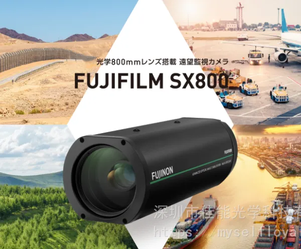 富士能 SX800防抖镜头丨FUJIFILM SX800自动聚焦镜头价格