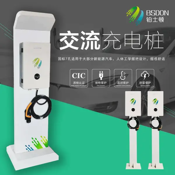 湖北商场新能源车42/84KW大功率通用交流快充充电桩生产厂家