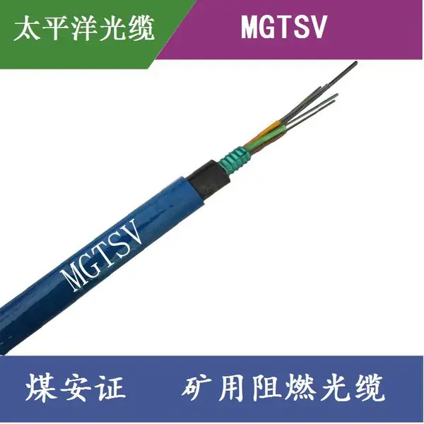 【SPFO】MGTSV-12B1 12芯单模矿用阻燃光缆 煤安认证 安标证