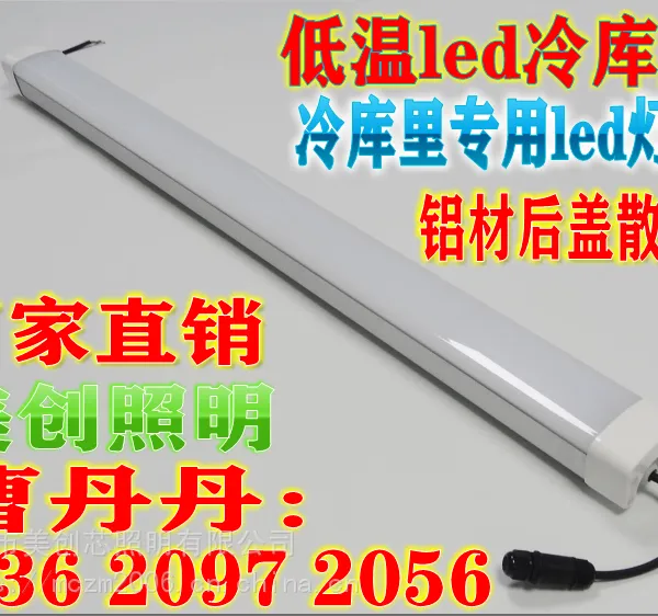 LED冷库三防灯_LED冷库三防灯公司_LED冷库三防灯价格