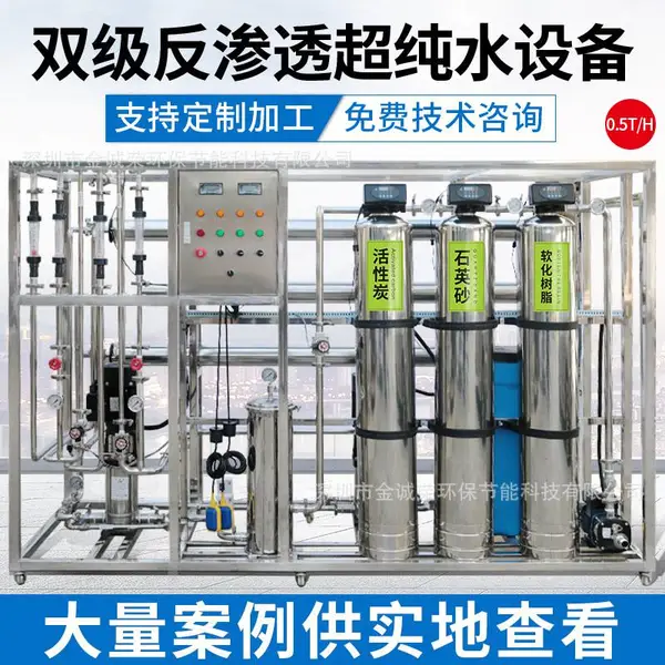 工业高纯水制取设备 双级RO反渗透 EDI模块 去离子水 超纯水 电阻率18兆欧