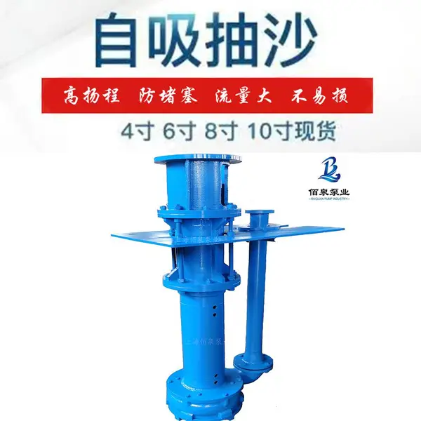 硬质合金机械密封 立式排泥泵 液下稠泥泵 长杆耐磨疏浚泵 视频详解