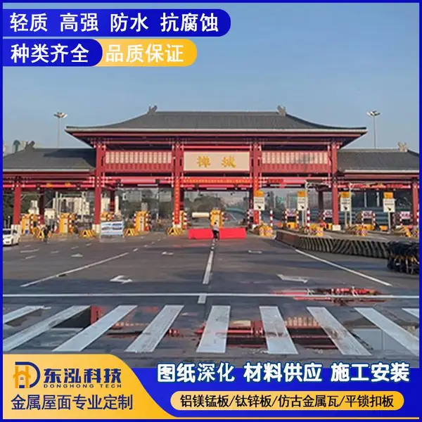 格尔木铝镁锰板 0.8mm厚铝合金连体筒瓦 农庄屋面改造金属防水材料