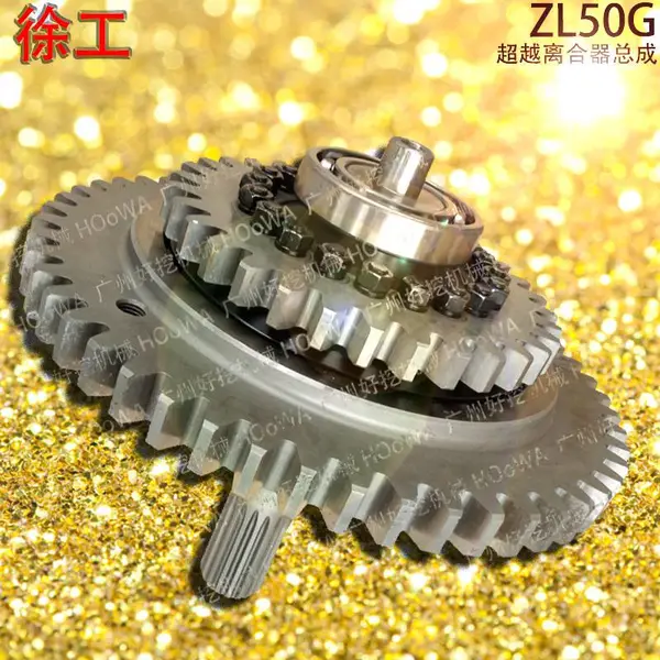 XCMG/徐工ZL50G铲车超越离合器总成 徐工50G二轴总成